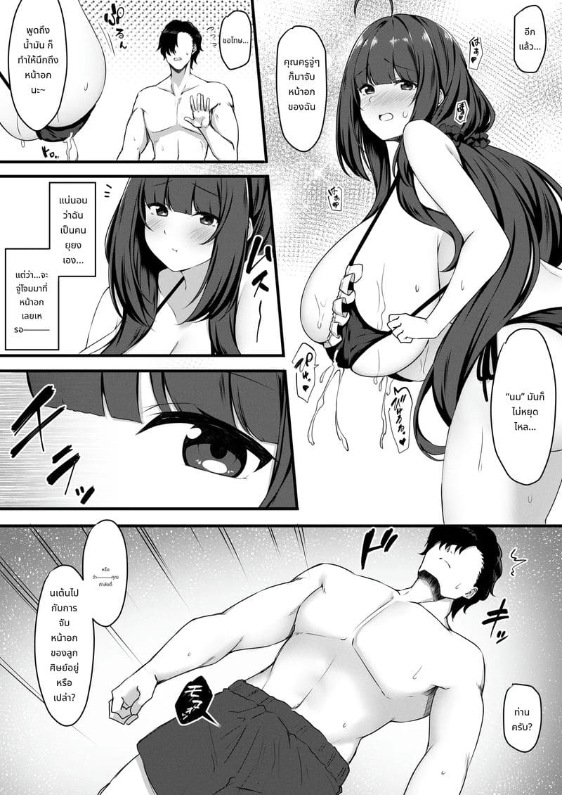 เมดนักเรียนในช่วงฤดูร้อน